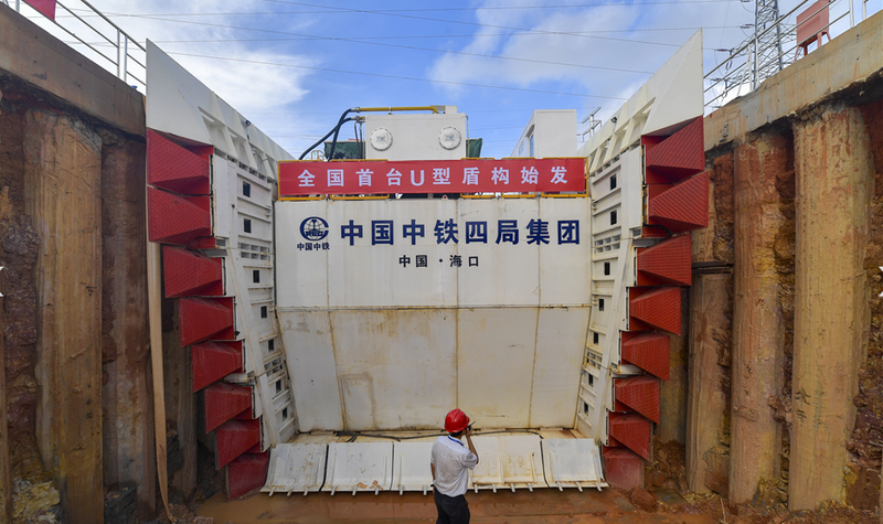 中国制造！海内首台U型盾构机在海口地下综合管廊始发